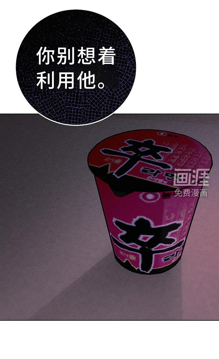 奇怪的邻居 第41话 第18页