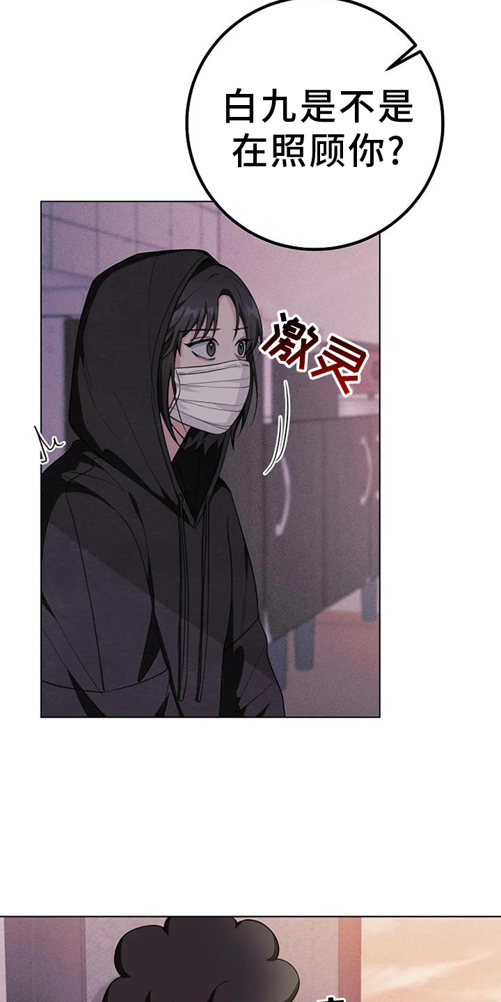 奇怪的邻居 第41话 第3页