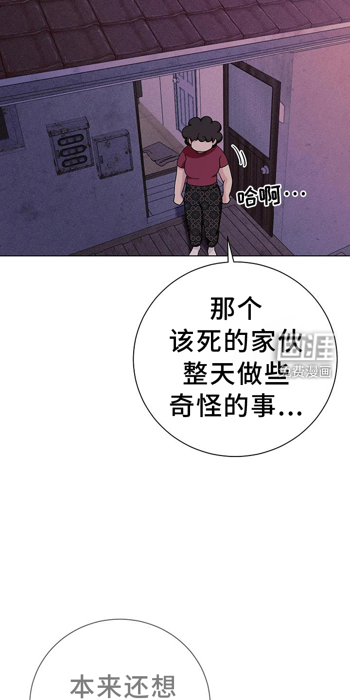 奇怪的邻居 第41话 第22页