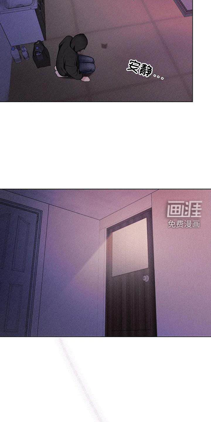 奇怪的邻居 第41话 第24页