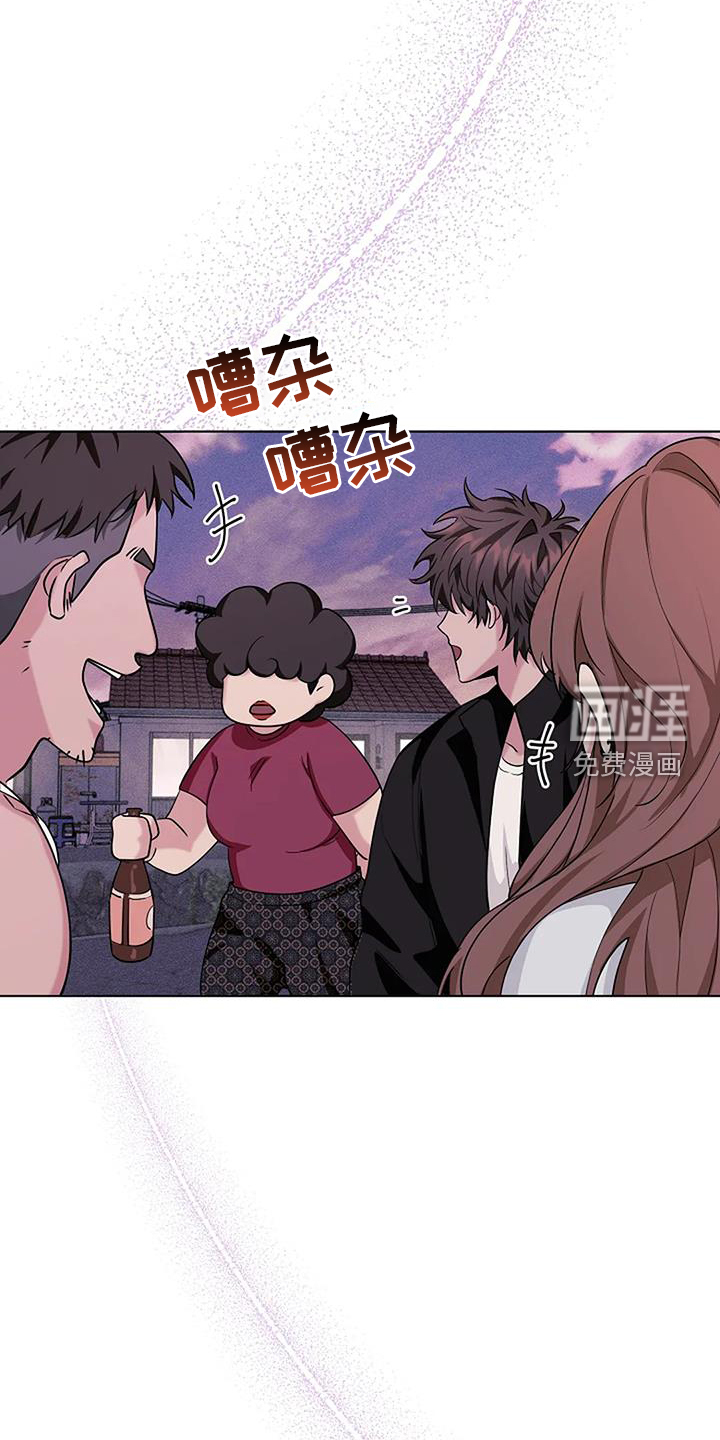 奇怪的邻居 第41话 第26页