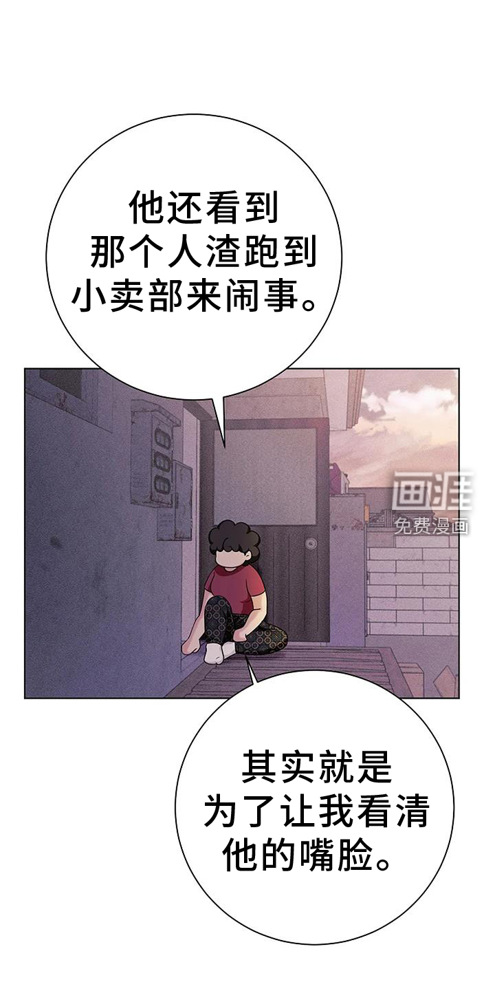 奇怪的邻居 第41话 第6页
