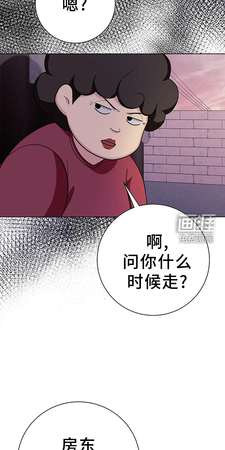 奇怪的邻居 第41话 第10页