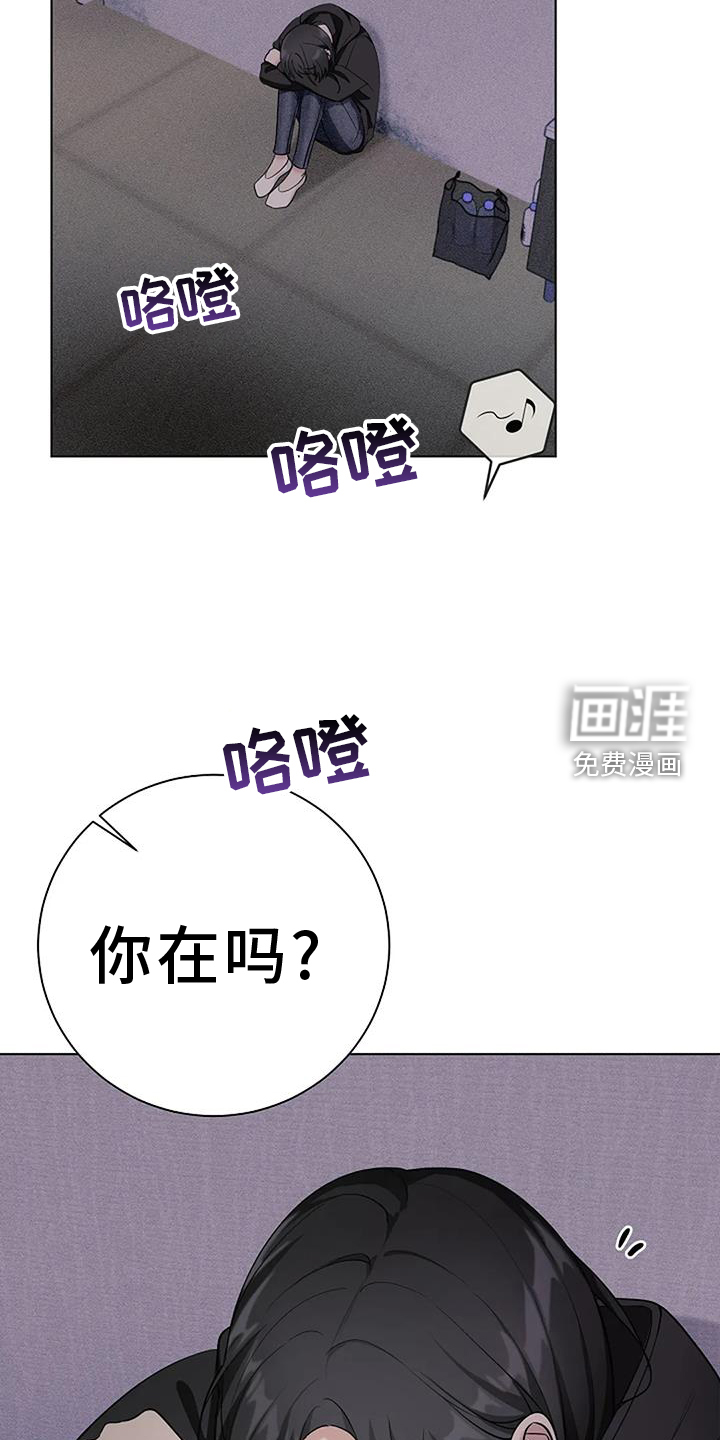 奇怪的邻居 第42话 第2页
