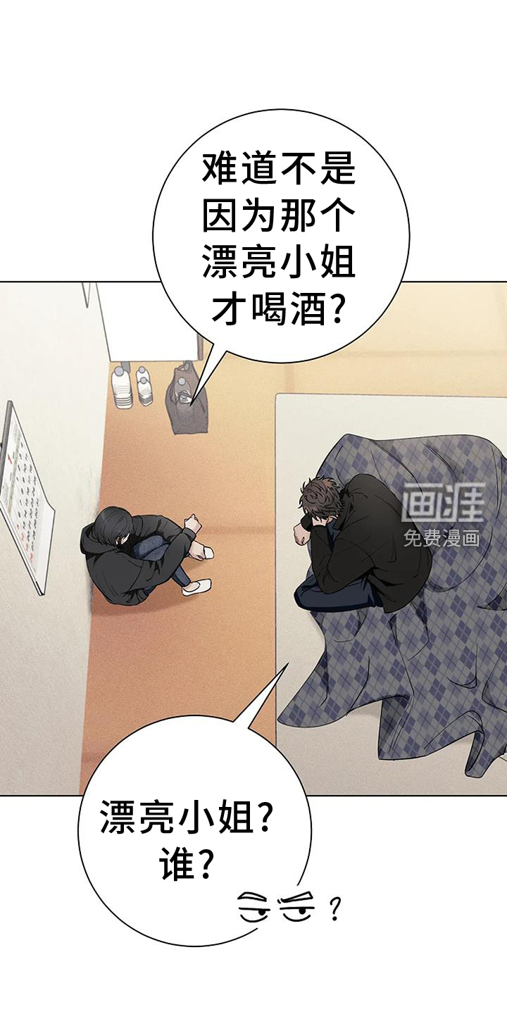 奇怪的邻居 第42话 第12页