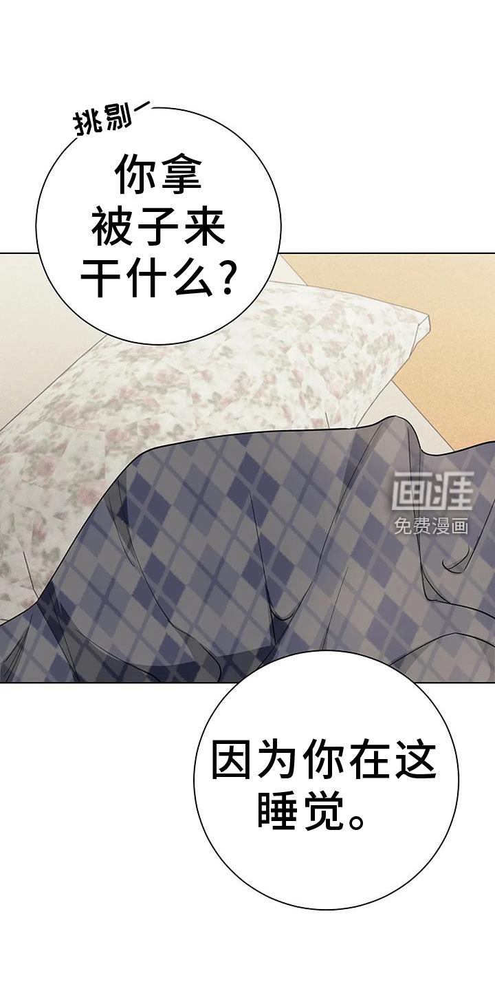 奇怪的邻居 第42话 第16页