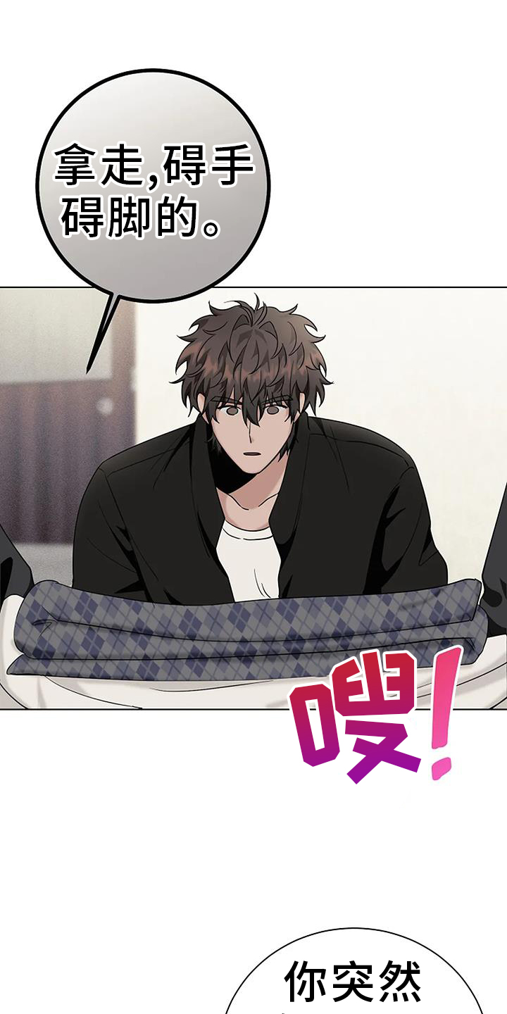 奇怪的邻居 第42话 第19页