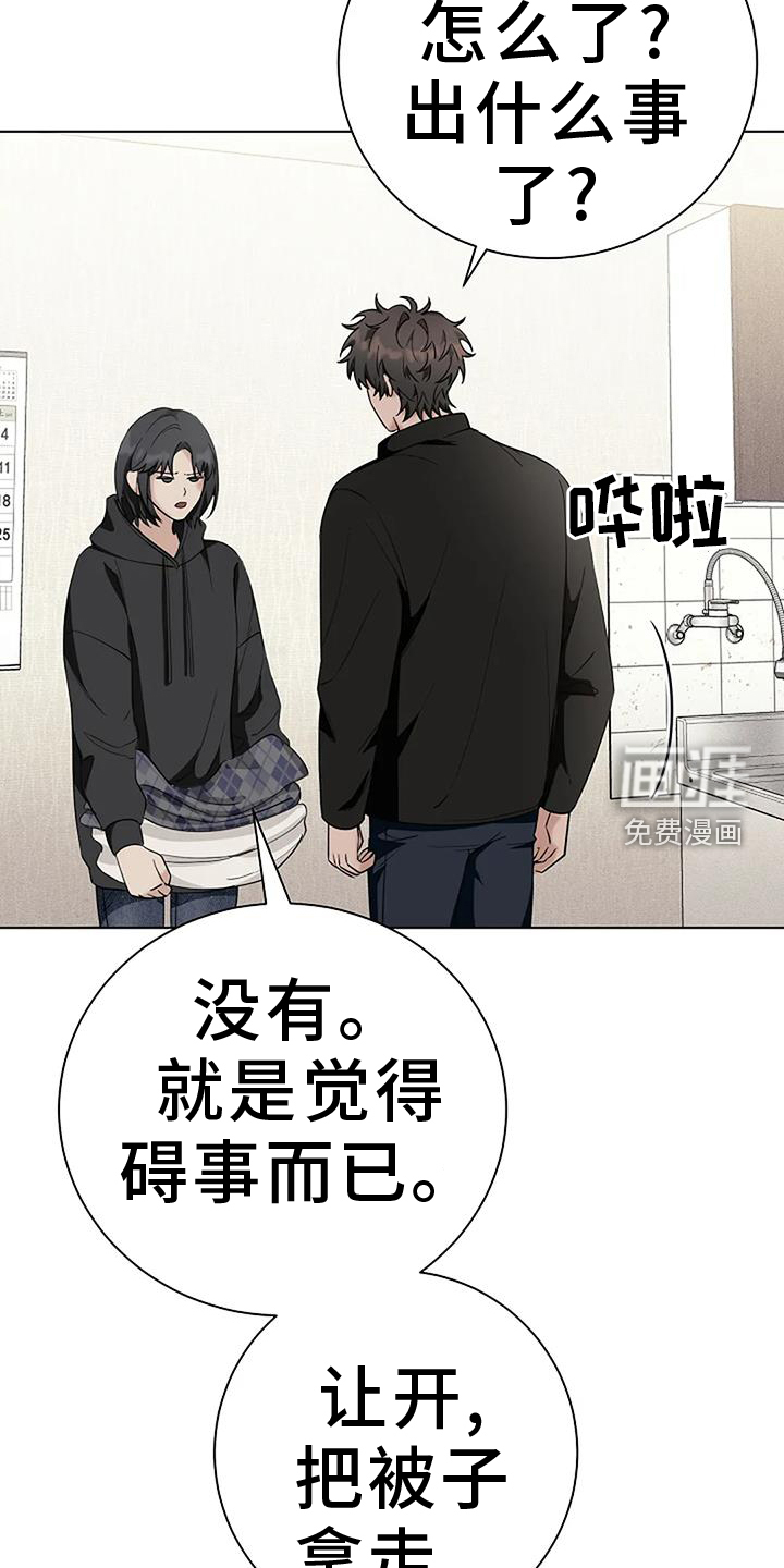 奇怪的邻居 第42话 第20页