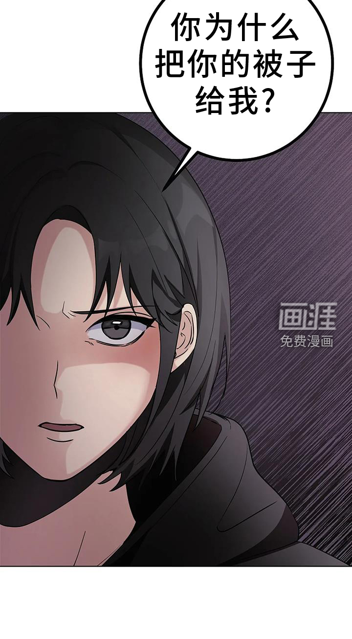 奇怪的邻居 第42话 第24页