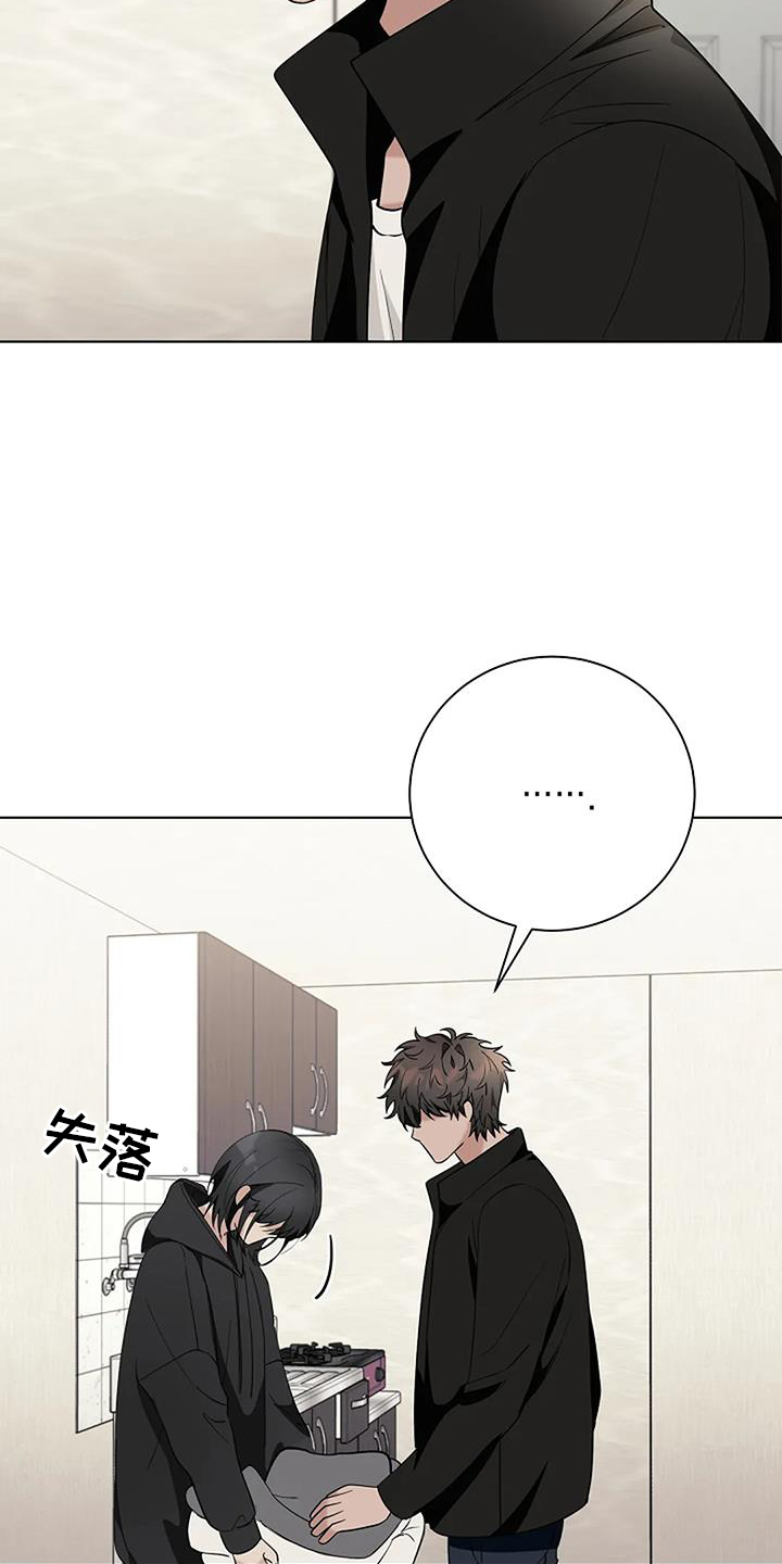 奇怪的邻居 第42话 第29页