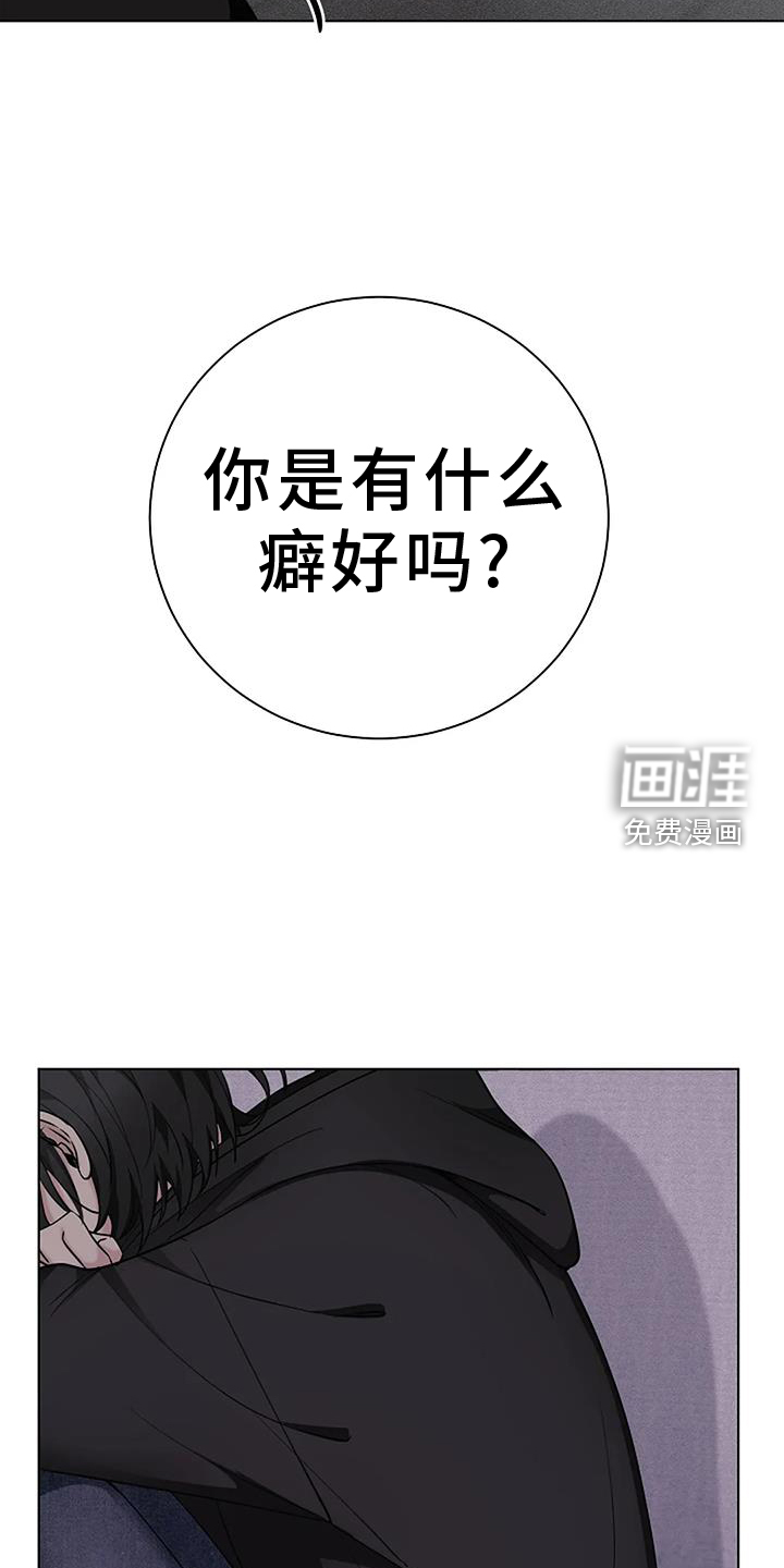 奇怪的邻居 第42话 第4页