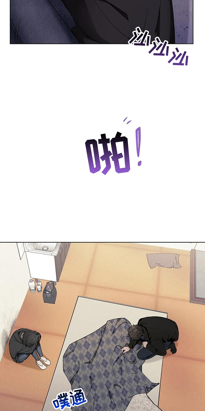 奇怪的邻居 第42话 第5页