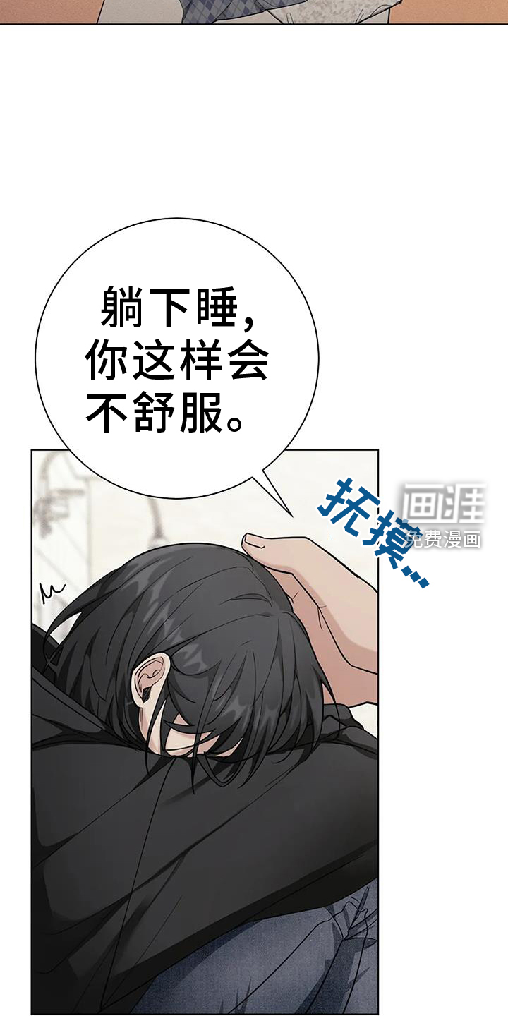 奇怪的邻居 第42话 第6页