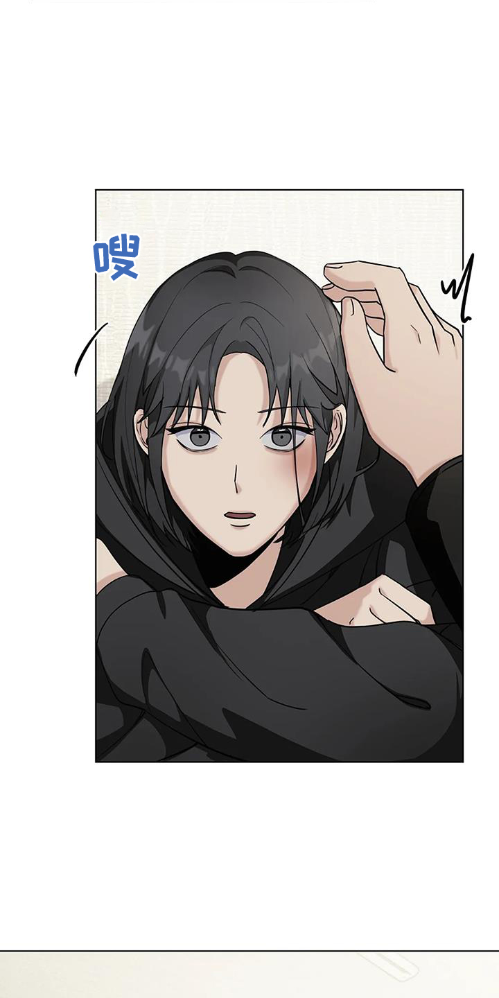 奇怪的邻居 第42话 第7页