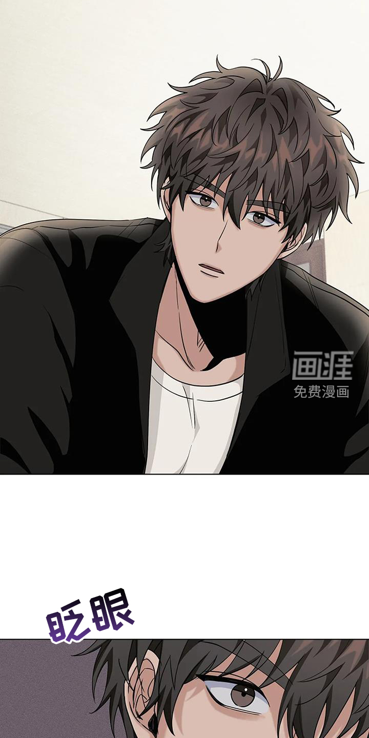 奇怪的邻居 第42话 第8页