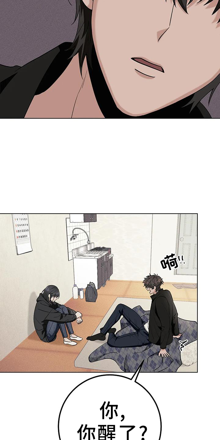 奇怪的邻居 第42话 第9页