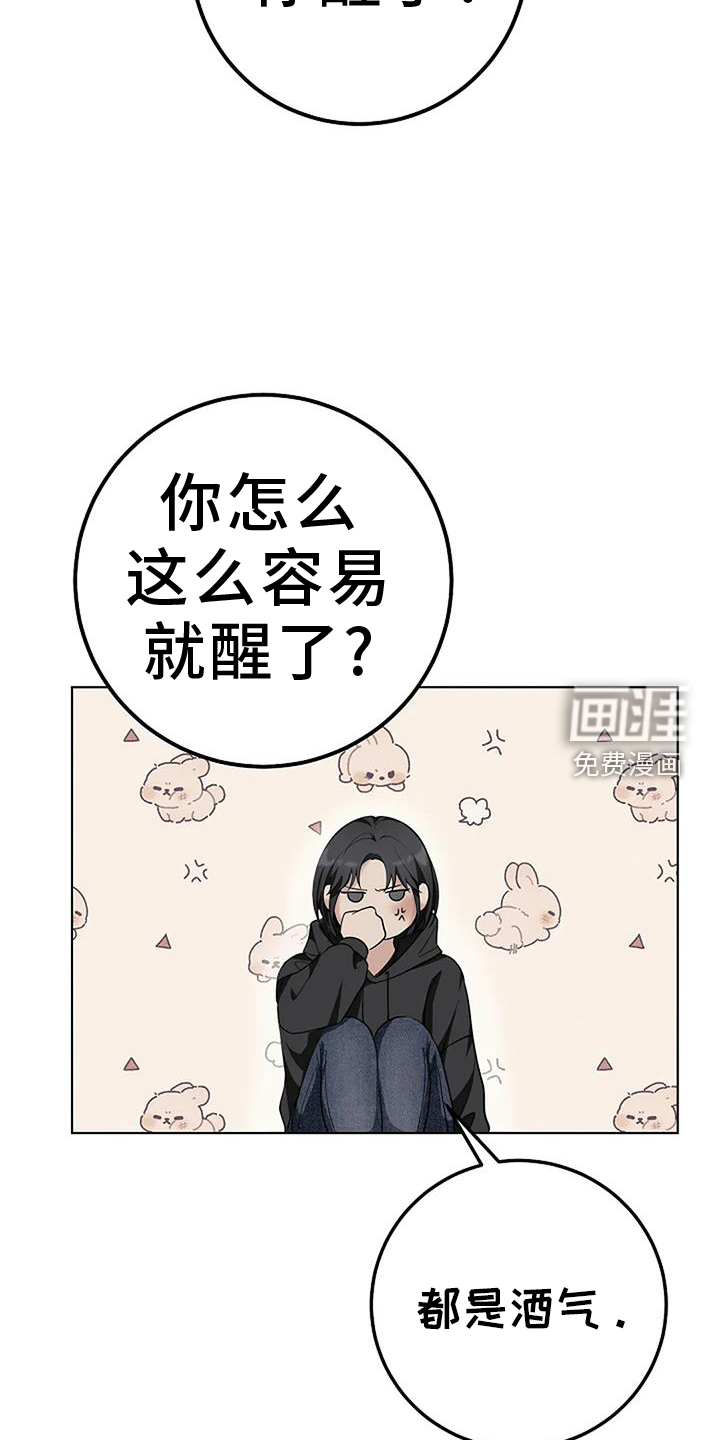 奇怪的邻居 第42话 第10页