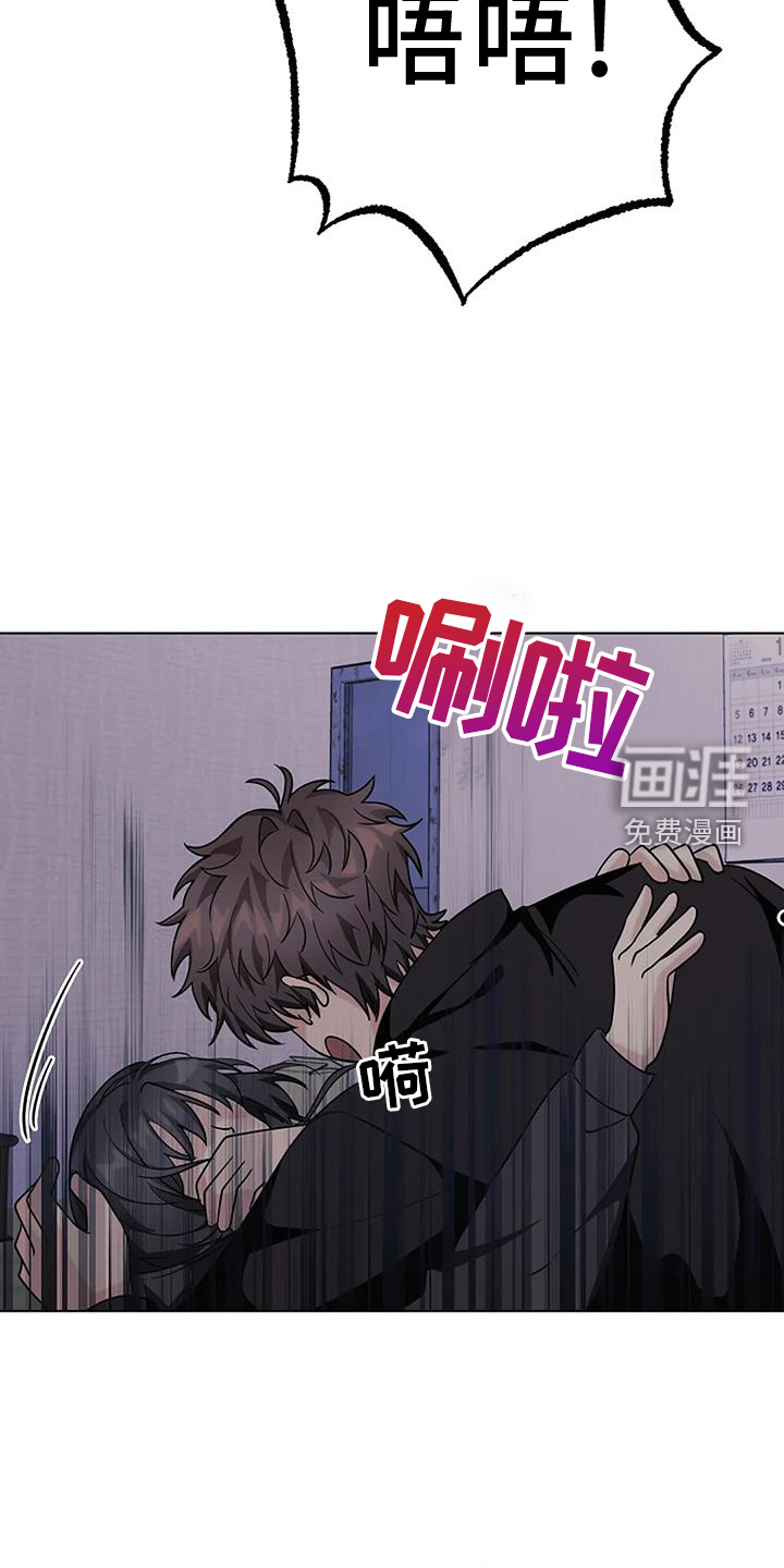 奇怪的邻居 第43话 第16页