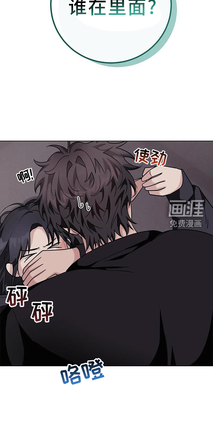 奇怪的邻居 第43话 第18页