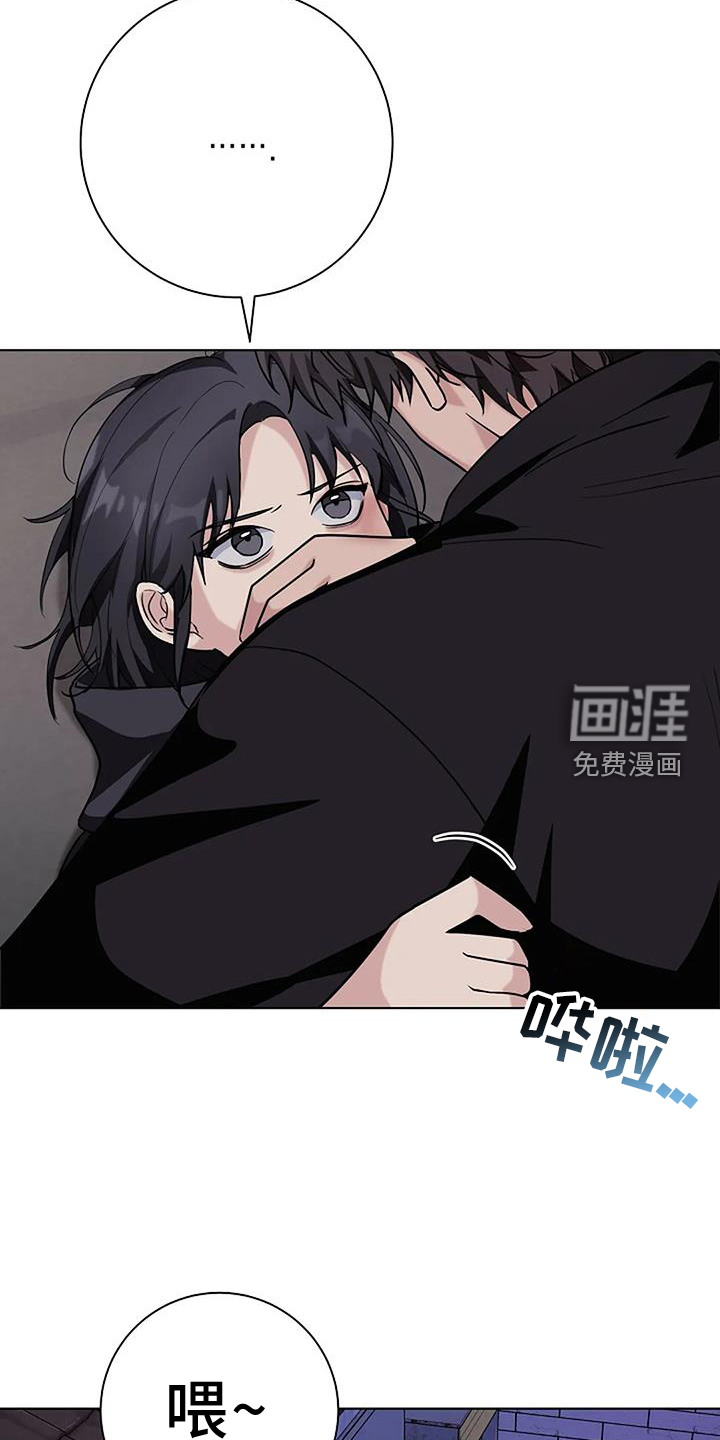 奇怪的邻居 第43话 第20页