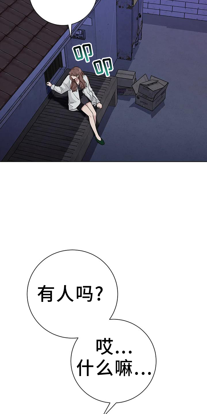 奇怪的邻居 第43话 第21页