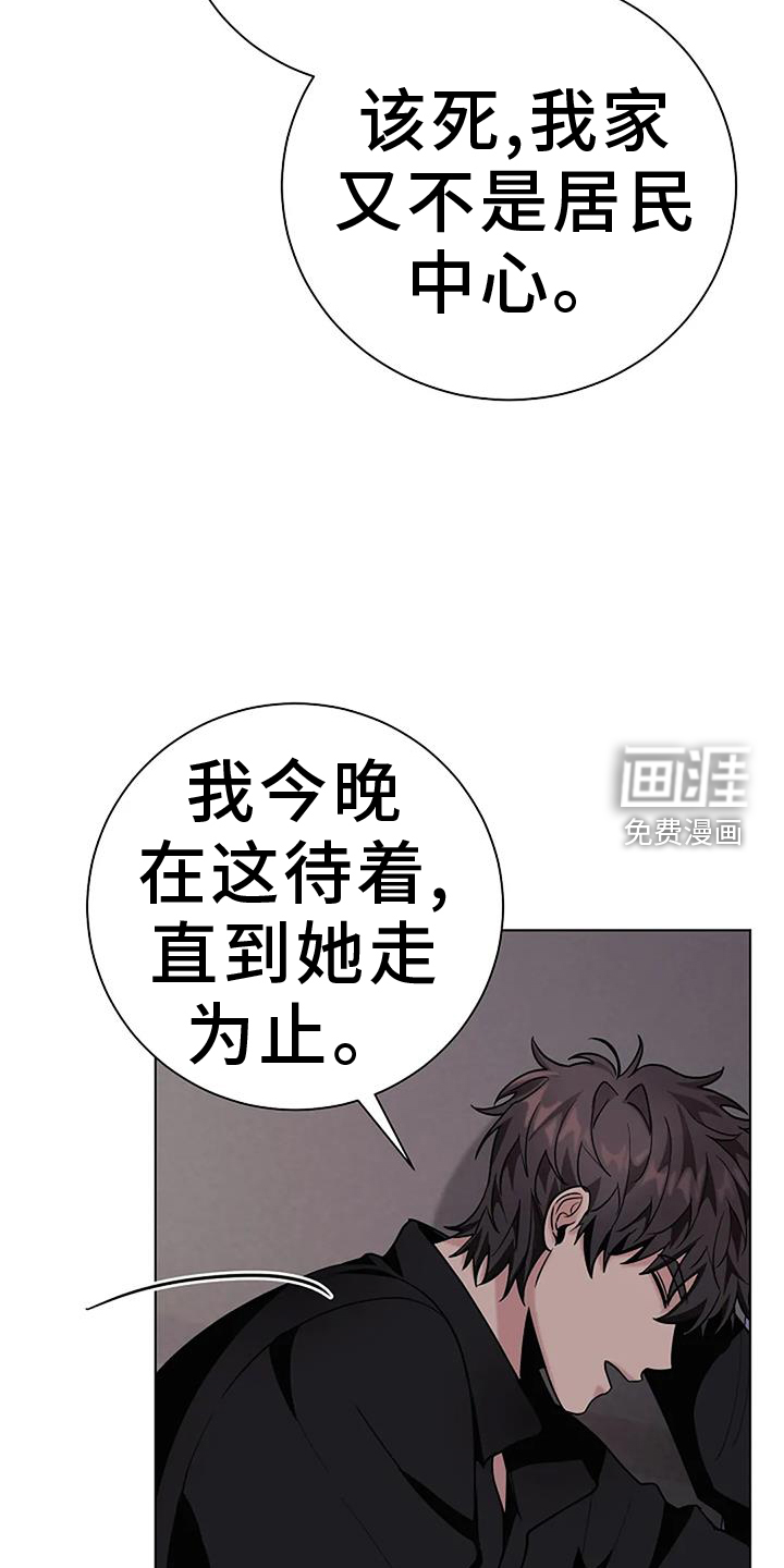 奇怪的邻居 第43话 第24页