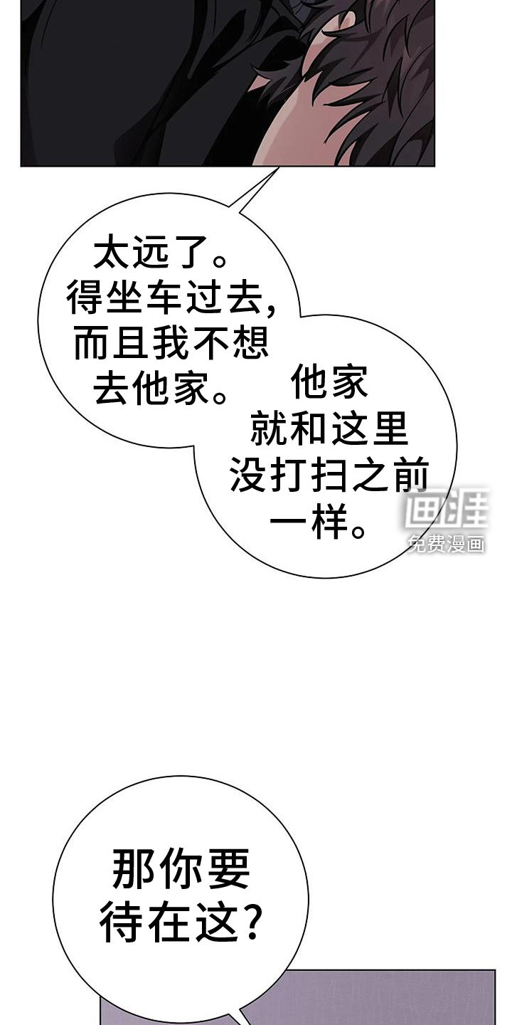 奇怪的邻居 第43话 第26页