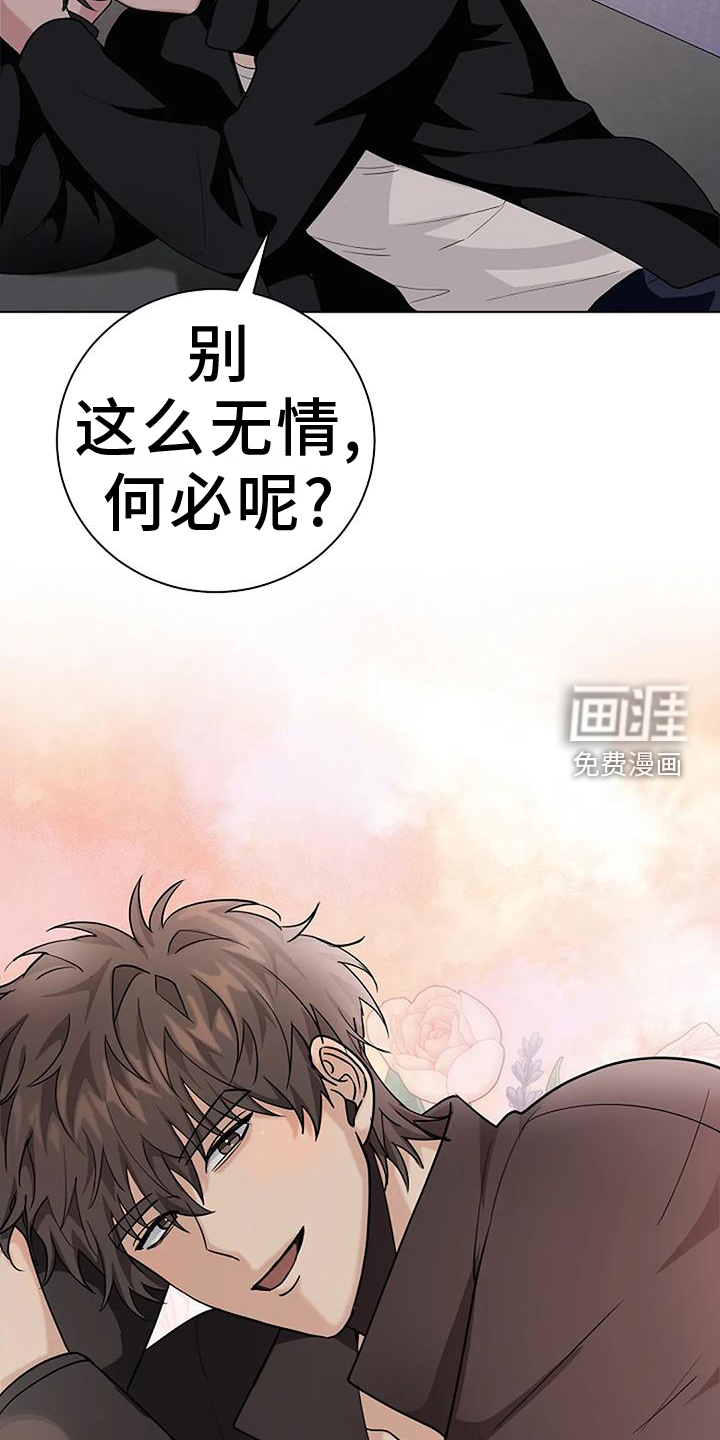 奇怪的邻居 第43话 第28页