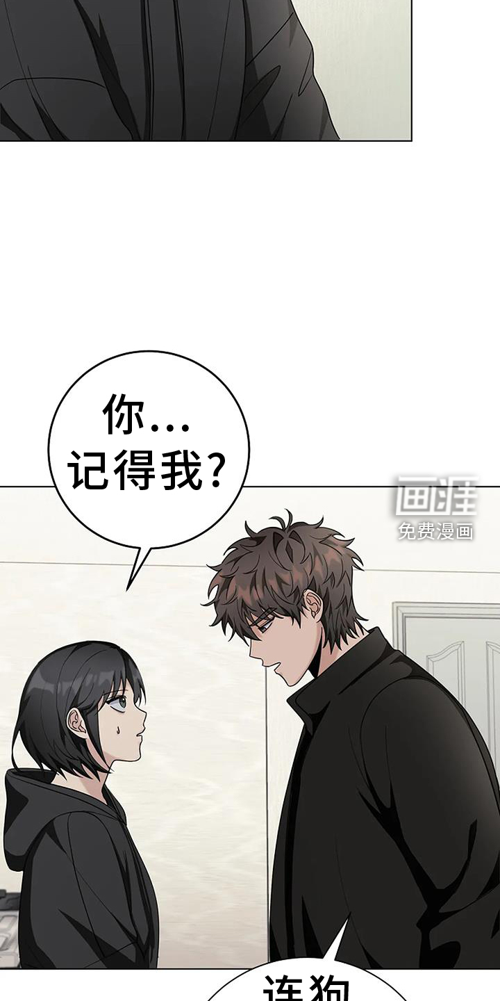 奇怪的邻居 第43话 第4页