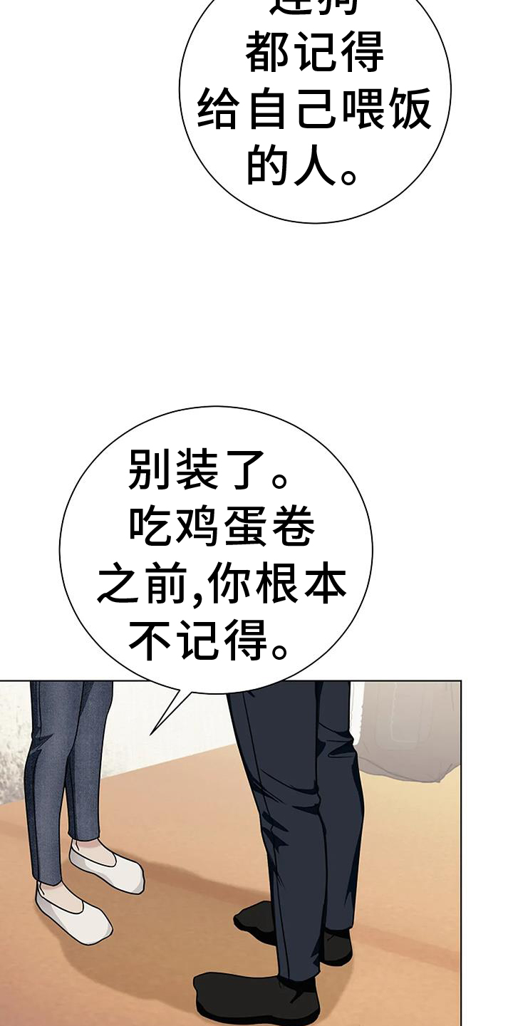 奇怪的邻居 第43话 第5页