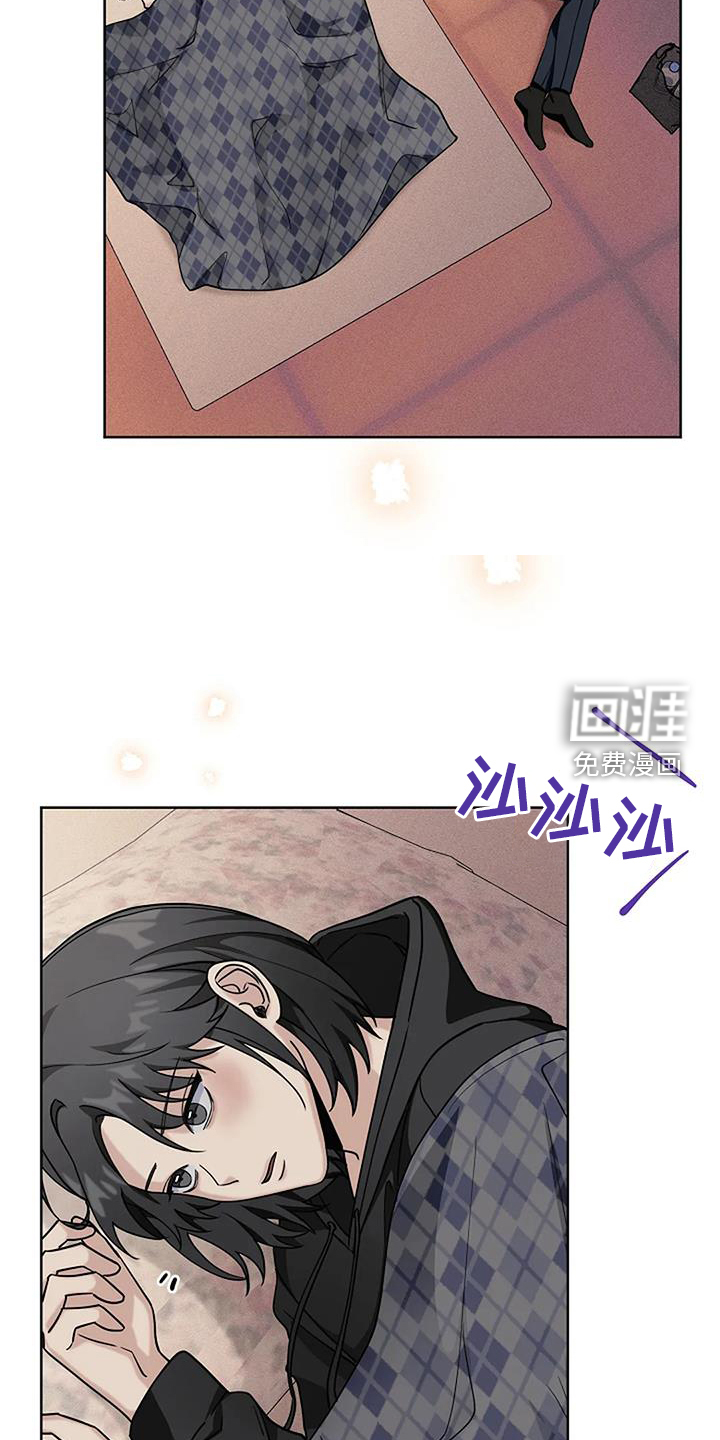 奇怪的邻居 第44话 第2页