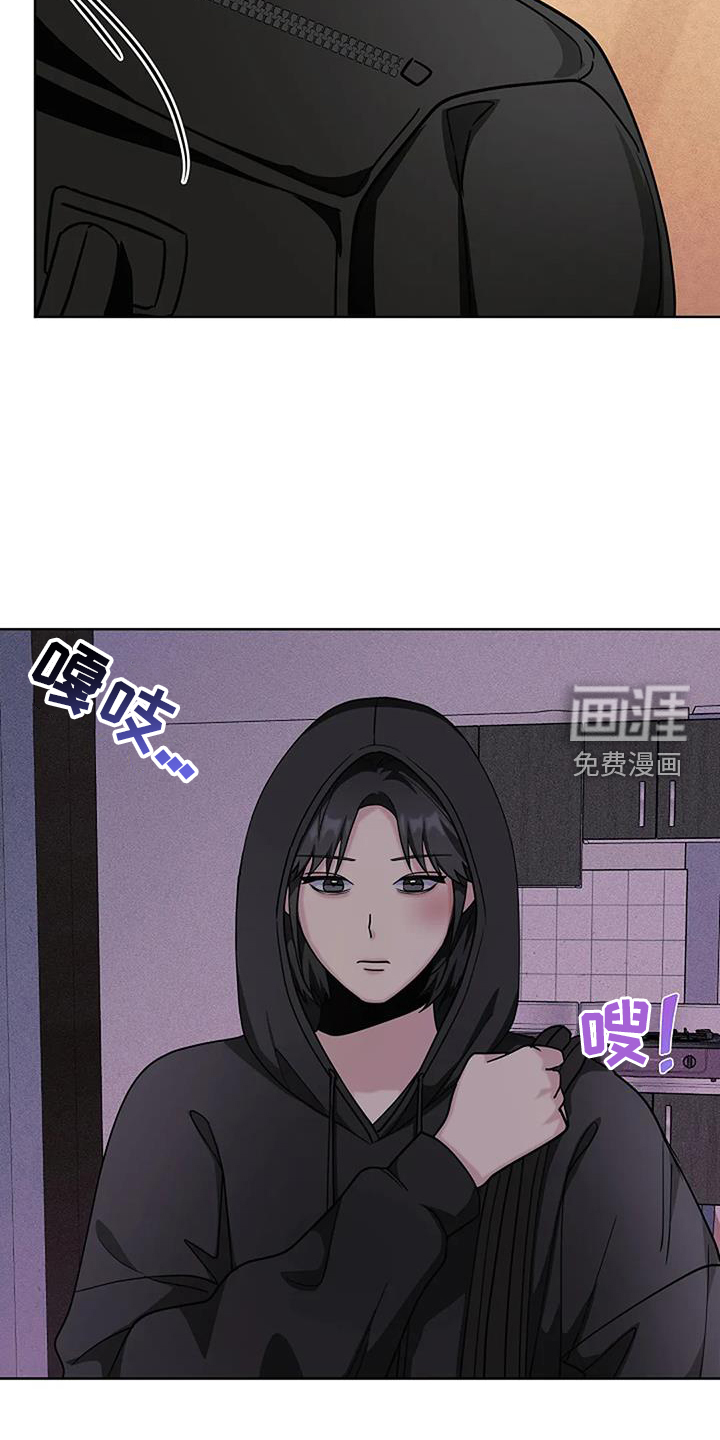 奇怪的邻居 第44话 第12页