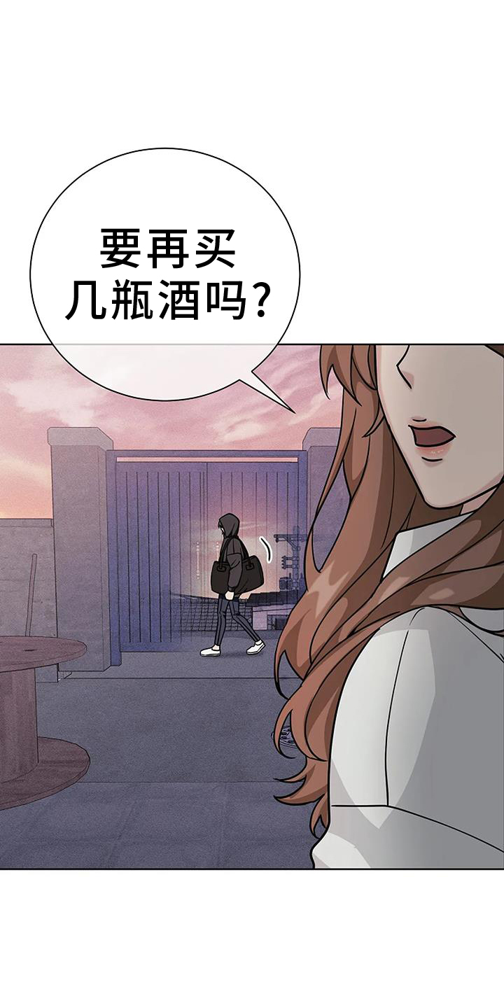 奇怪的邻居 第44话 第13页