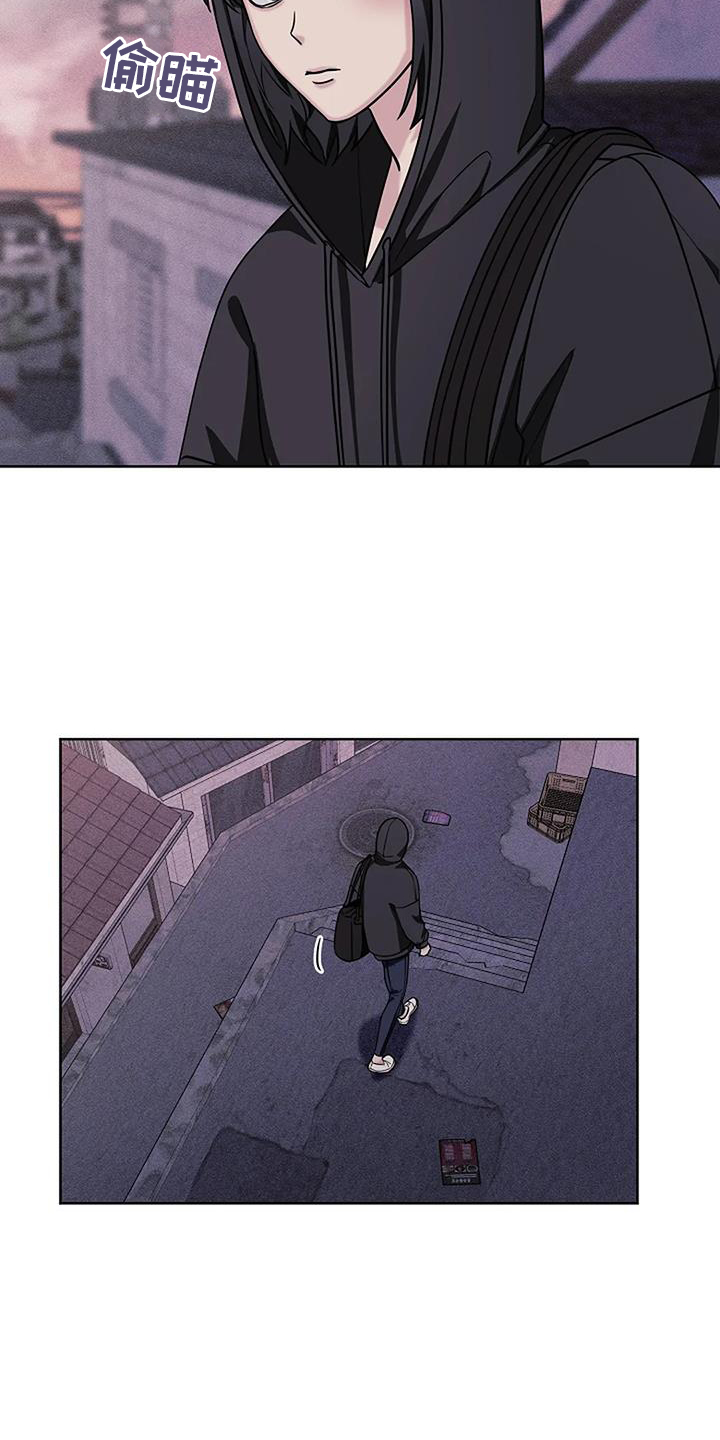 奇怪的邻居 第44话 第15页