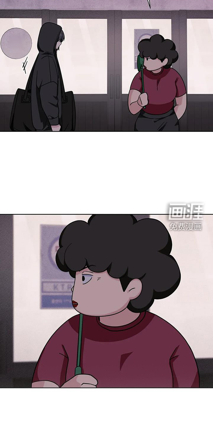 奇怪的邻居 第44话 第18页