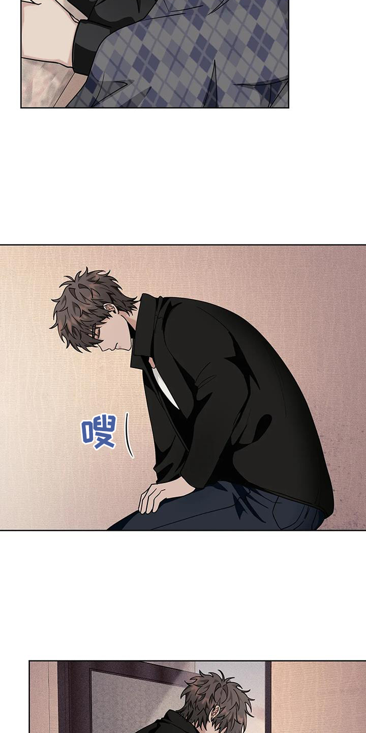 奇怪的邻居 第44话 第3页