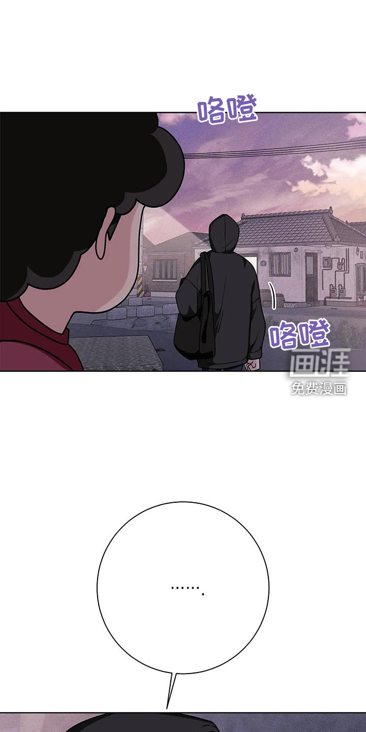 奇怪的邻居 第44话 第22页