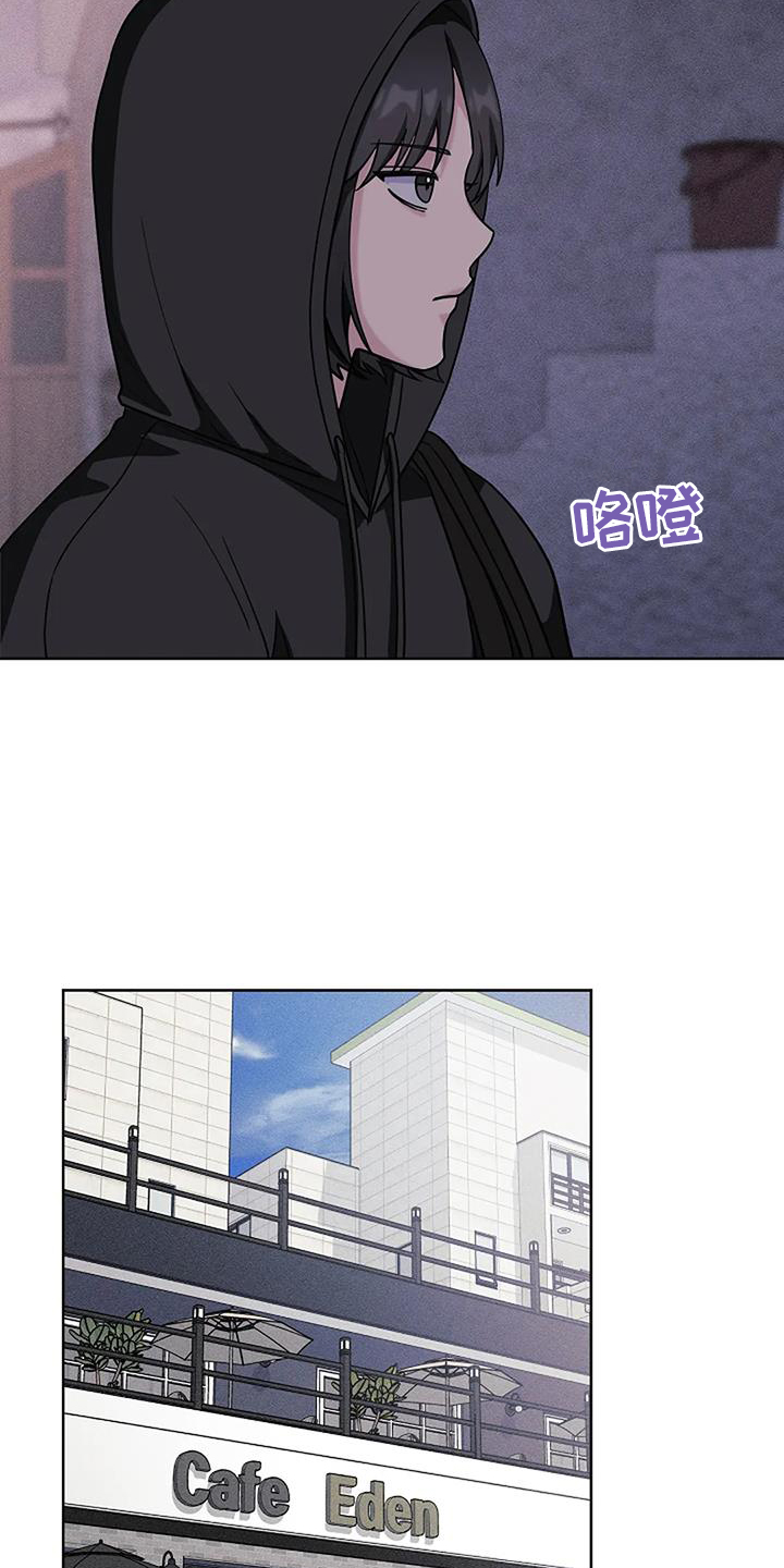 奇怪的邻居 第44话 第23页