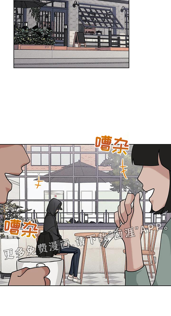 奇怪的邻居 第44话 第24页