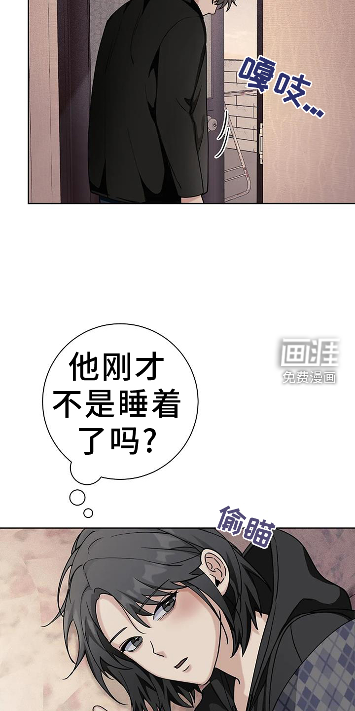 奇怪的邻居 第44话 第4页