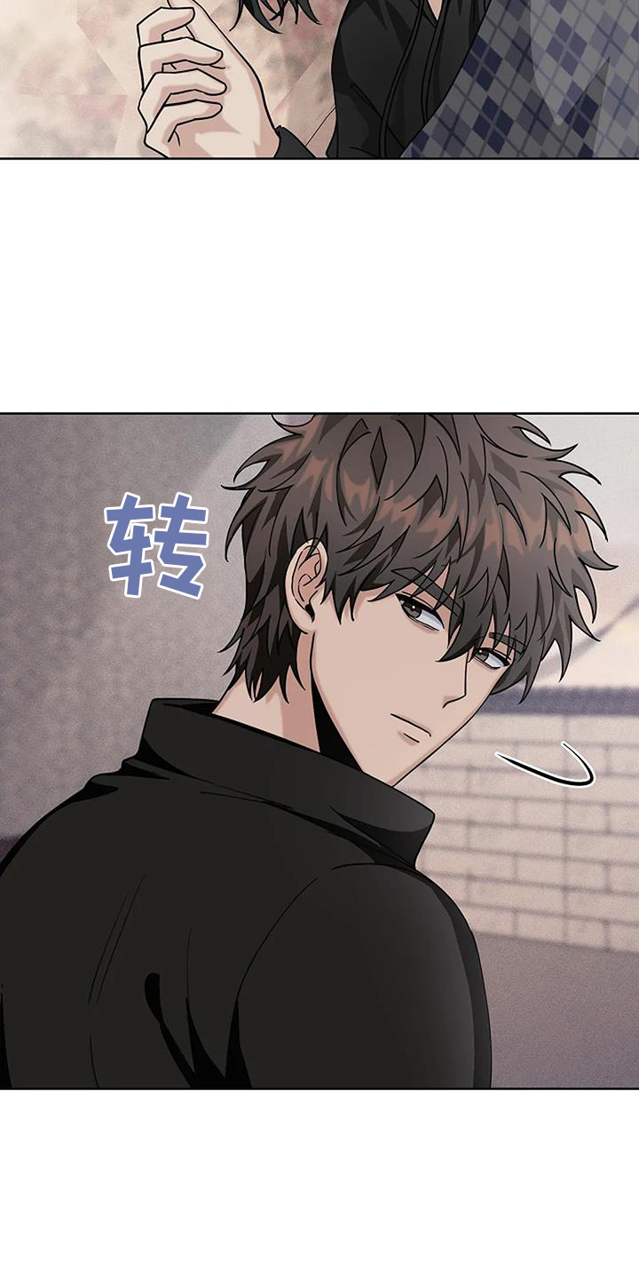 奇怪的邻居 第44话 第5页