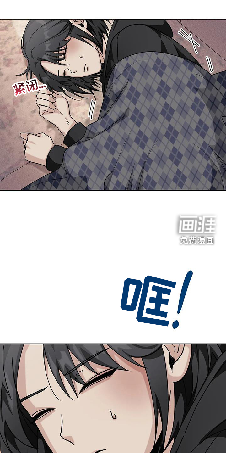 奇怪的邻居 第44话 第6页