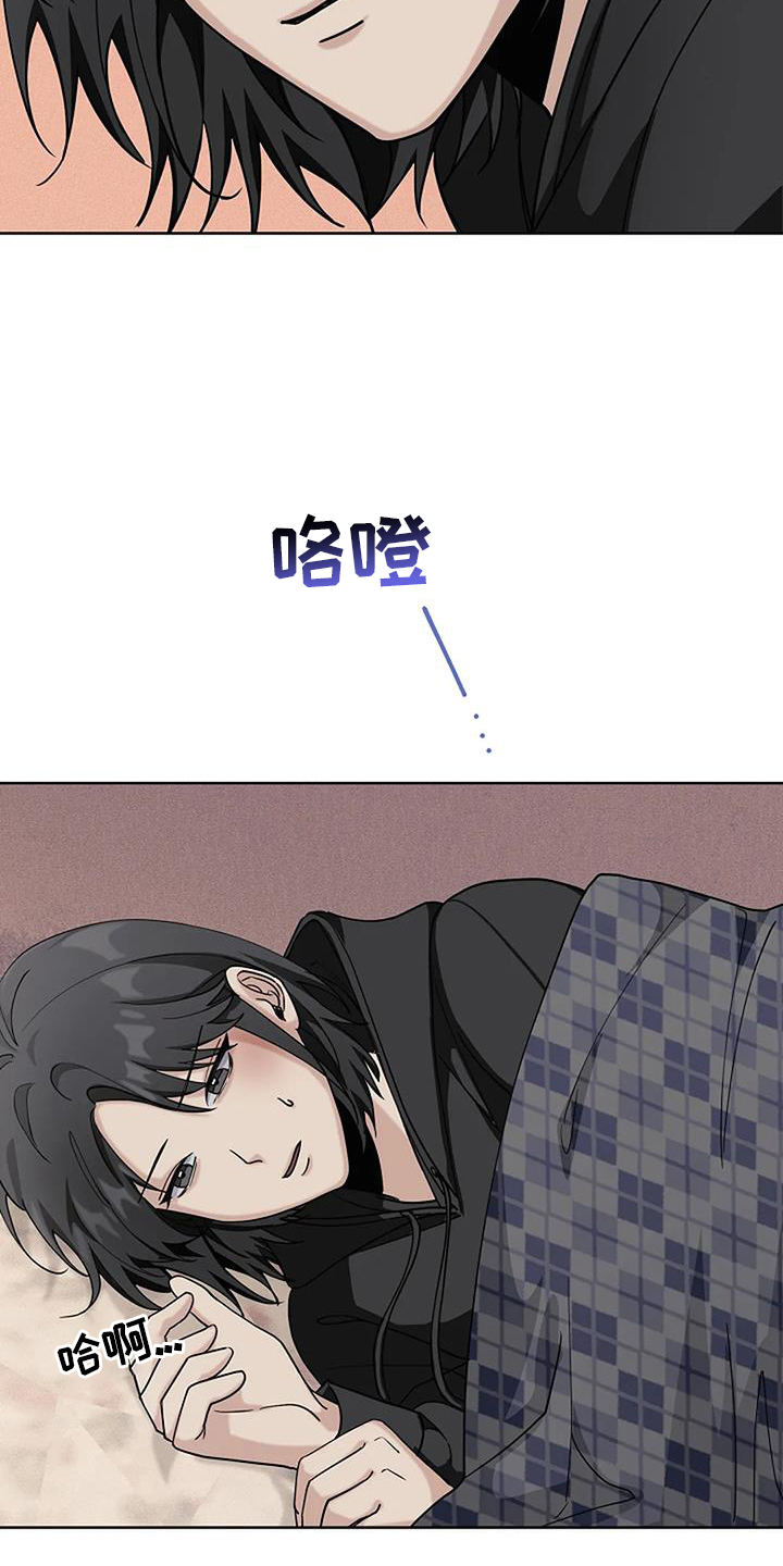 奇怪的邻居 第44话 第7页