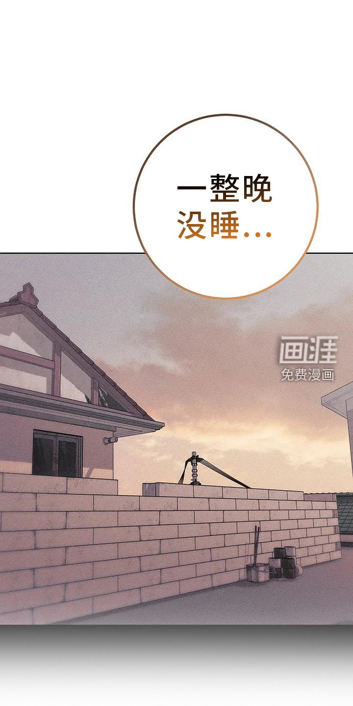 奇怪的邻居 第44话 第8页