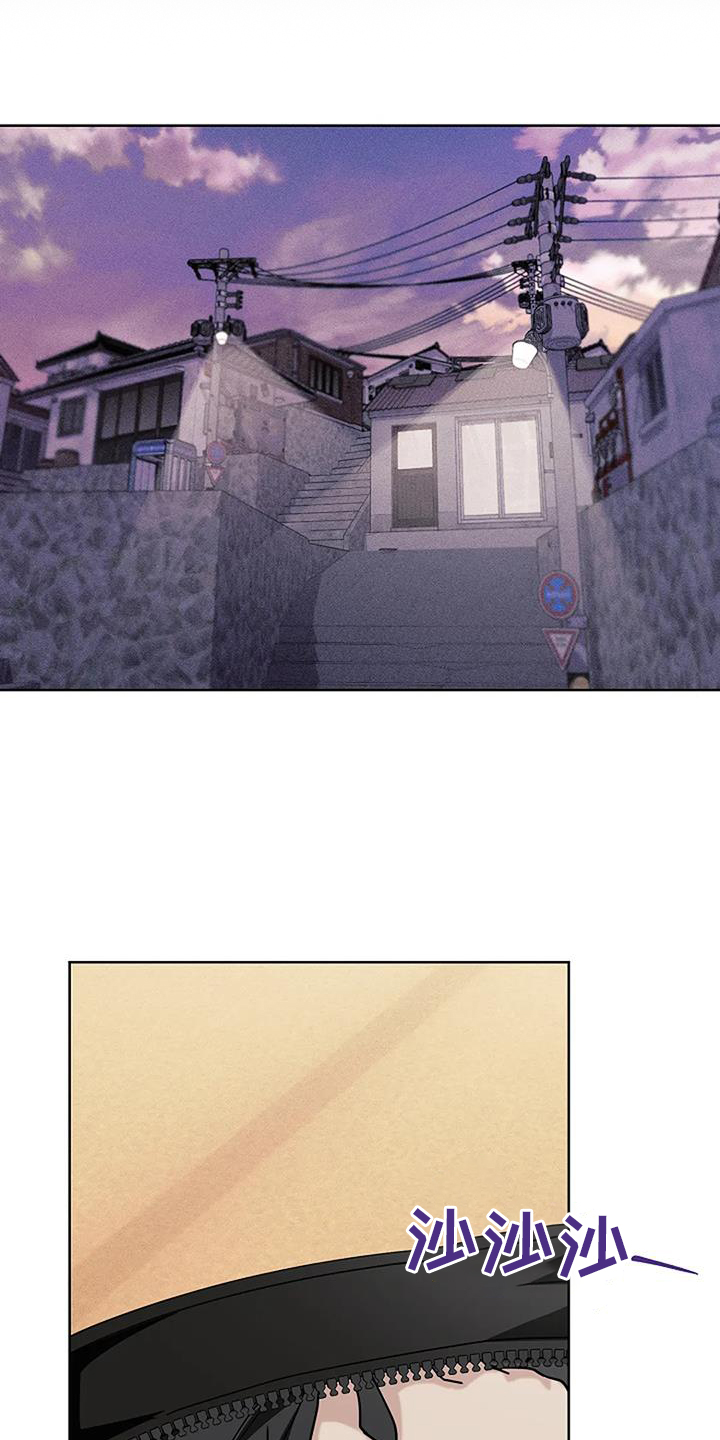 奇怪的邻居 第44话 第9页