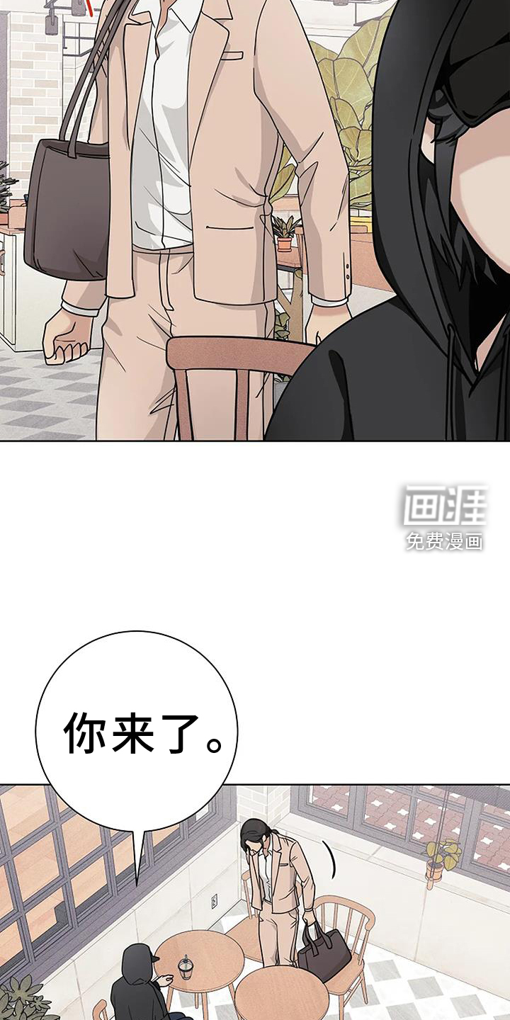 奇怪的邻居 第45话 第2页