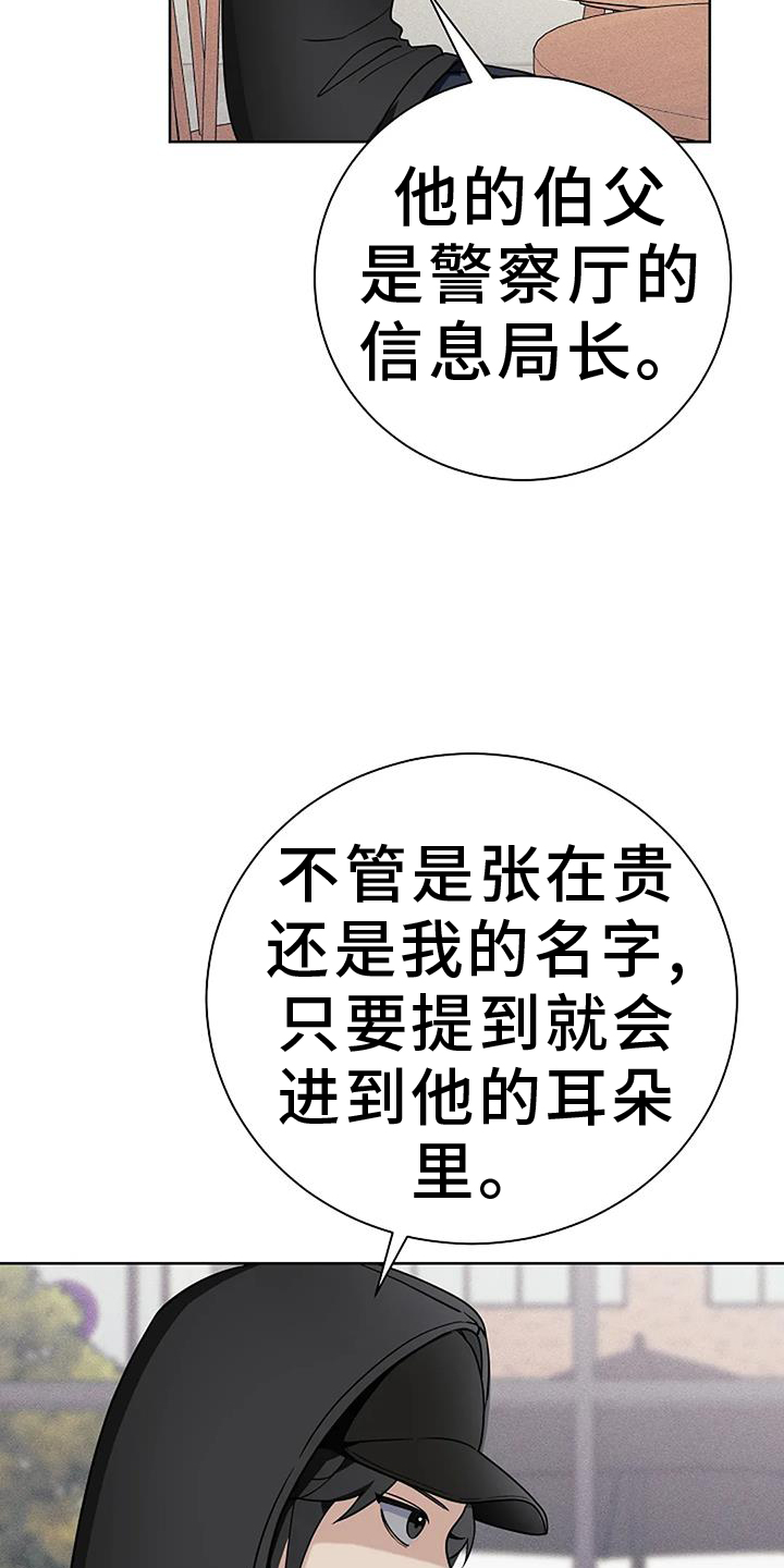 奇怪的邻居 第45话 第13页