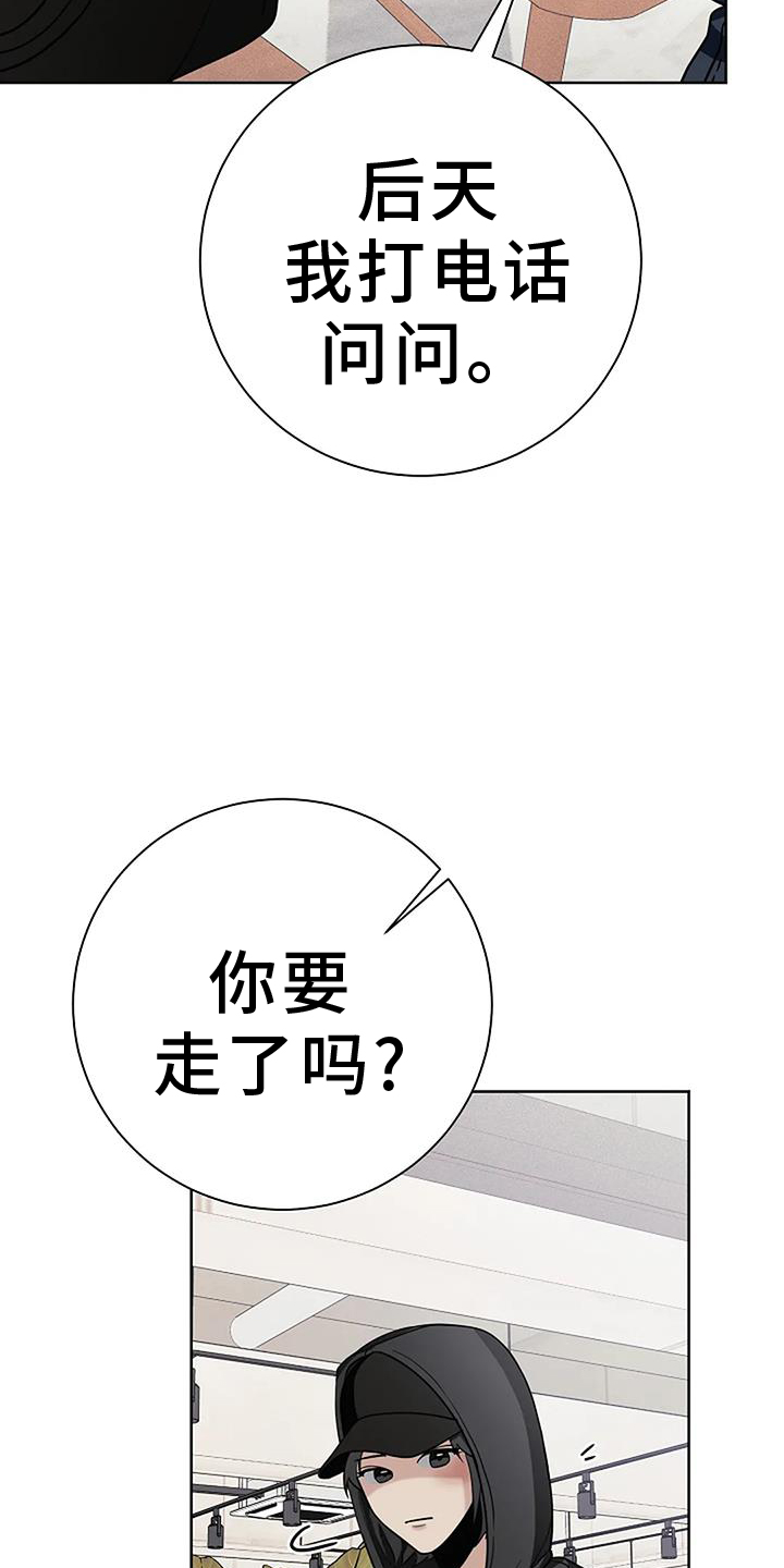 奇怪的邻居 第45话 第17页