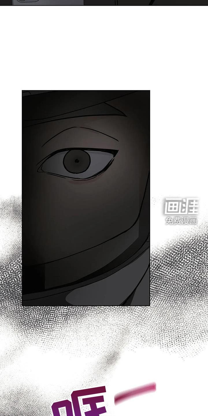 奇怪的邻居 第45话 第20页