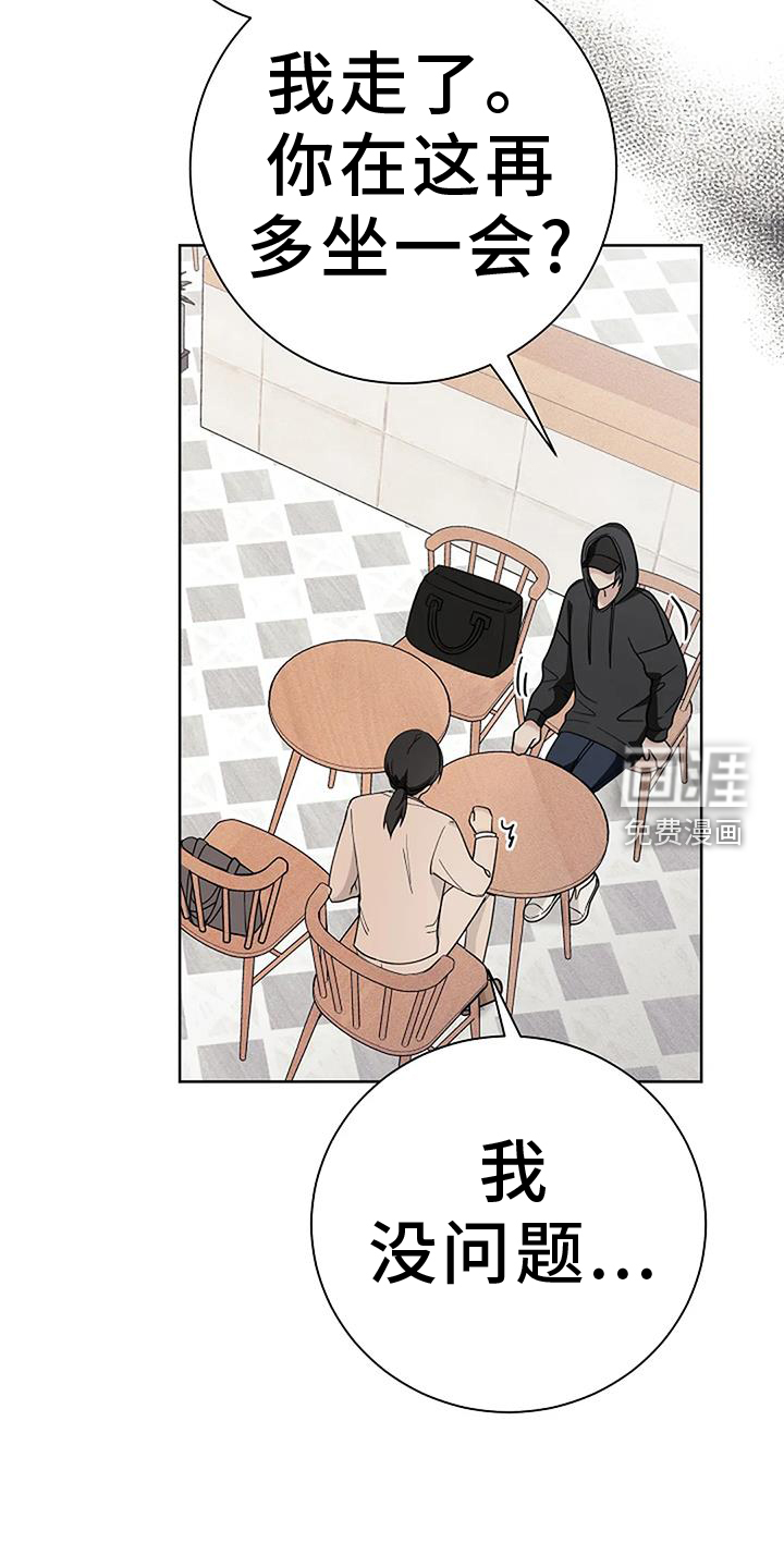 奇怪的邻居 第45话 第22页